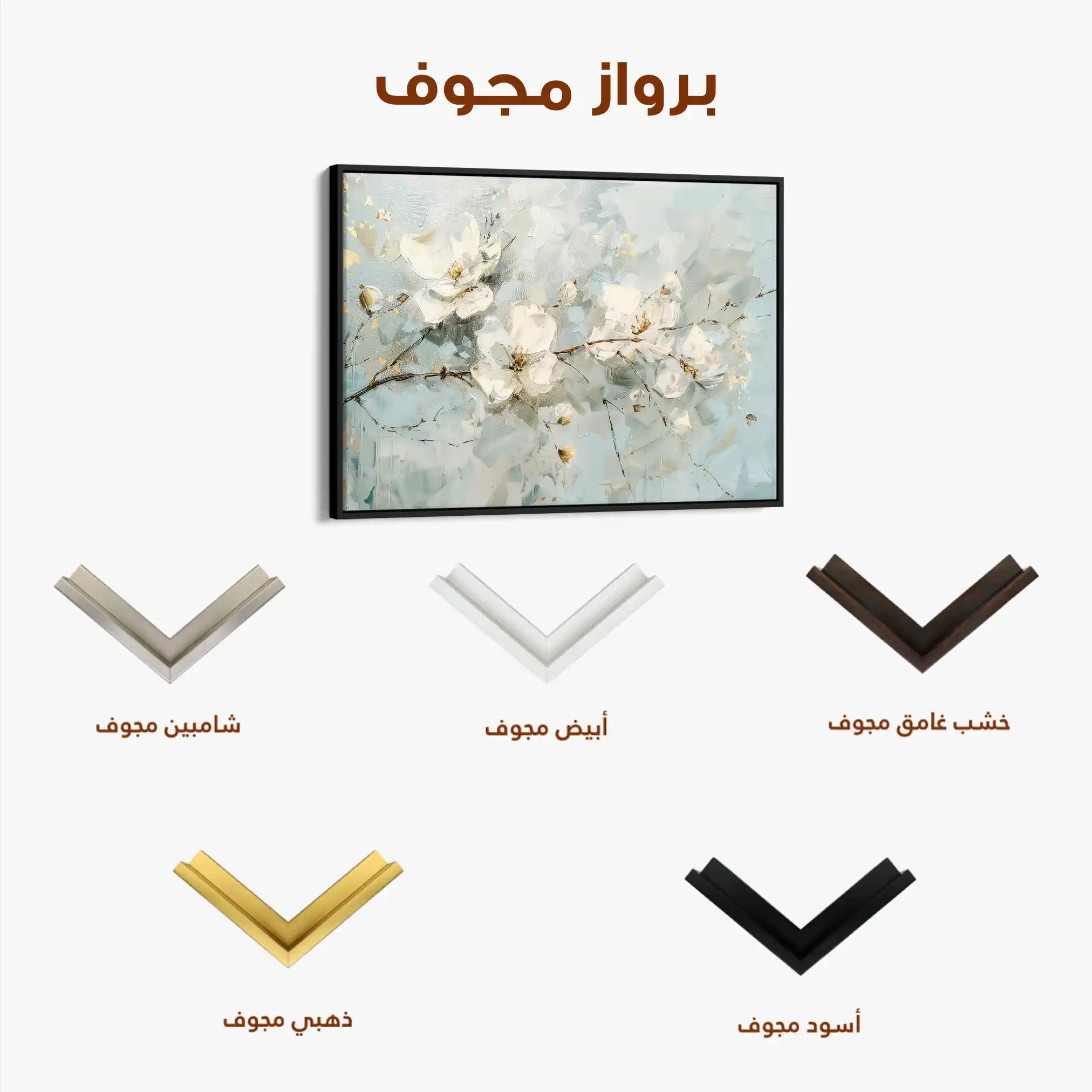 Floral Canvas Wall Art WAD514-F 90 x 60 cm / Stretched on hidden frame