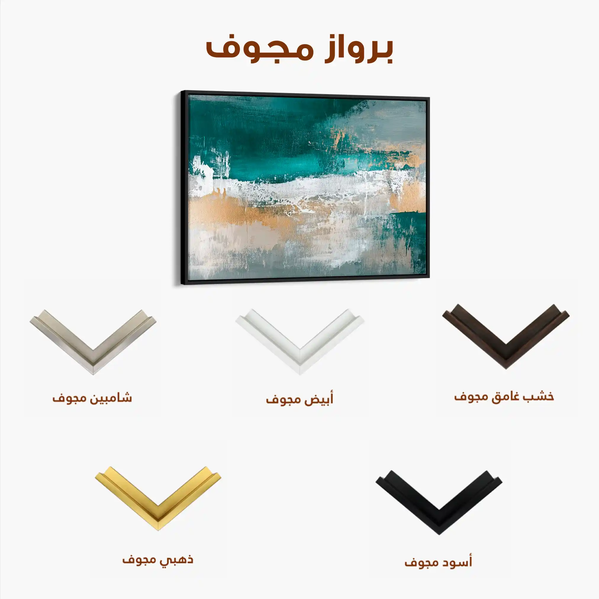 Abstract 515 Canvas Art 60 x 40 cm / Stretched on hidden frame