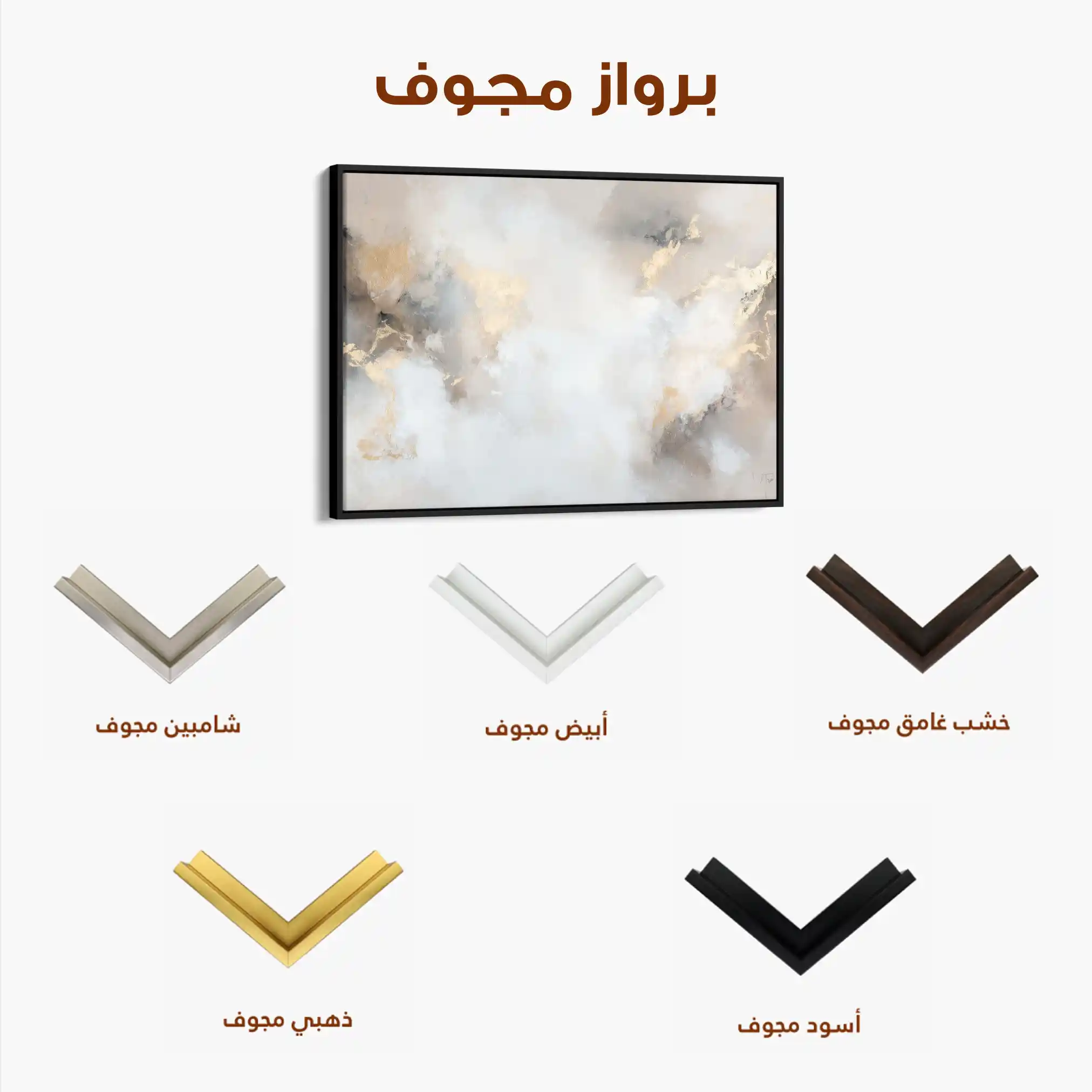 Abstract 519 Canvas Art 60 x 40 cm / Stretched on hidden frame