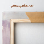 Abstract 521 Canvas Art 60 x 40 cm / Stretched on hidden frame