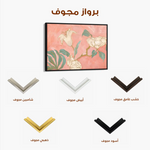 Floral Canvas Wall Art WAD524-F 90 x 60 cm / Stretched on hidden frame