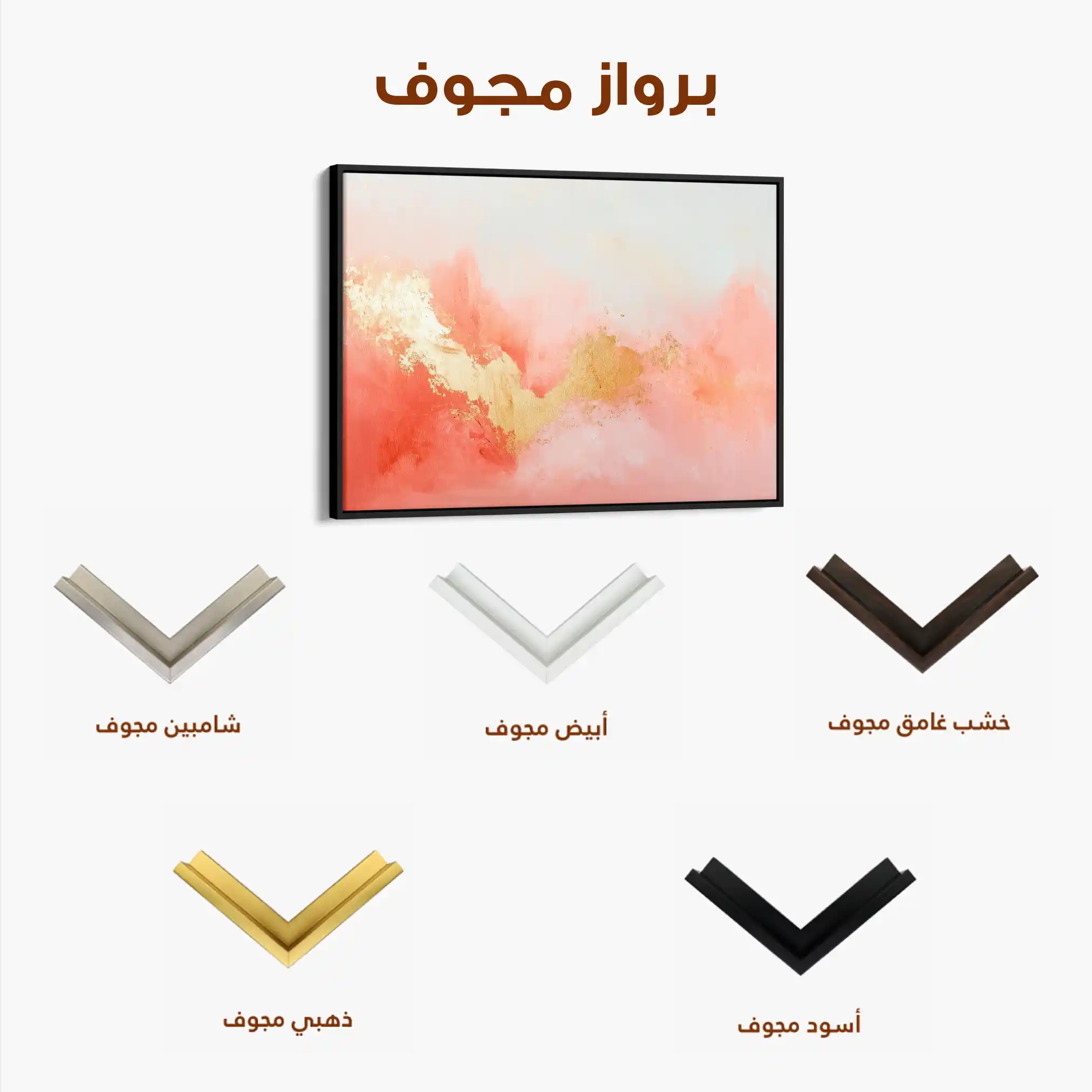 Abstract 525 Canvas Art 60 x 40 cm / Stretched on hidden frame