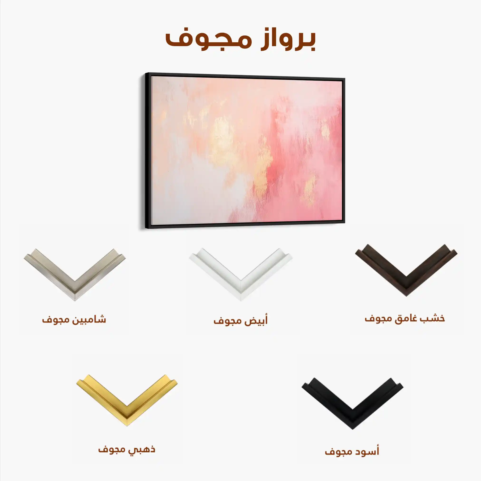 Abstract 526 Canvas Art 60 x 40 cm / Stretched on hidden frame