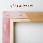 Abstract 526 Canvas Art 60 x 40 cm / Stretched on hidden frame