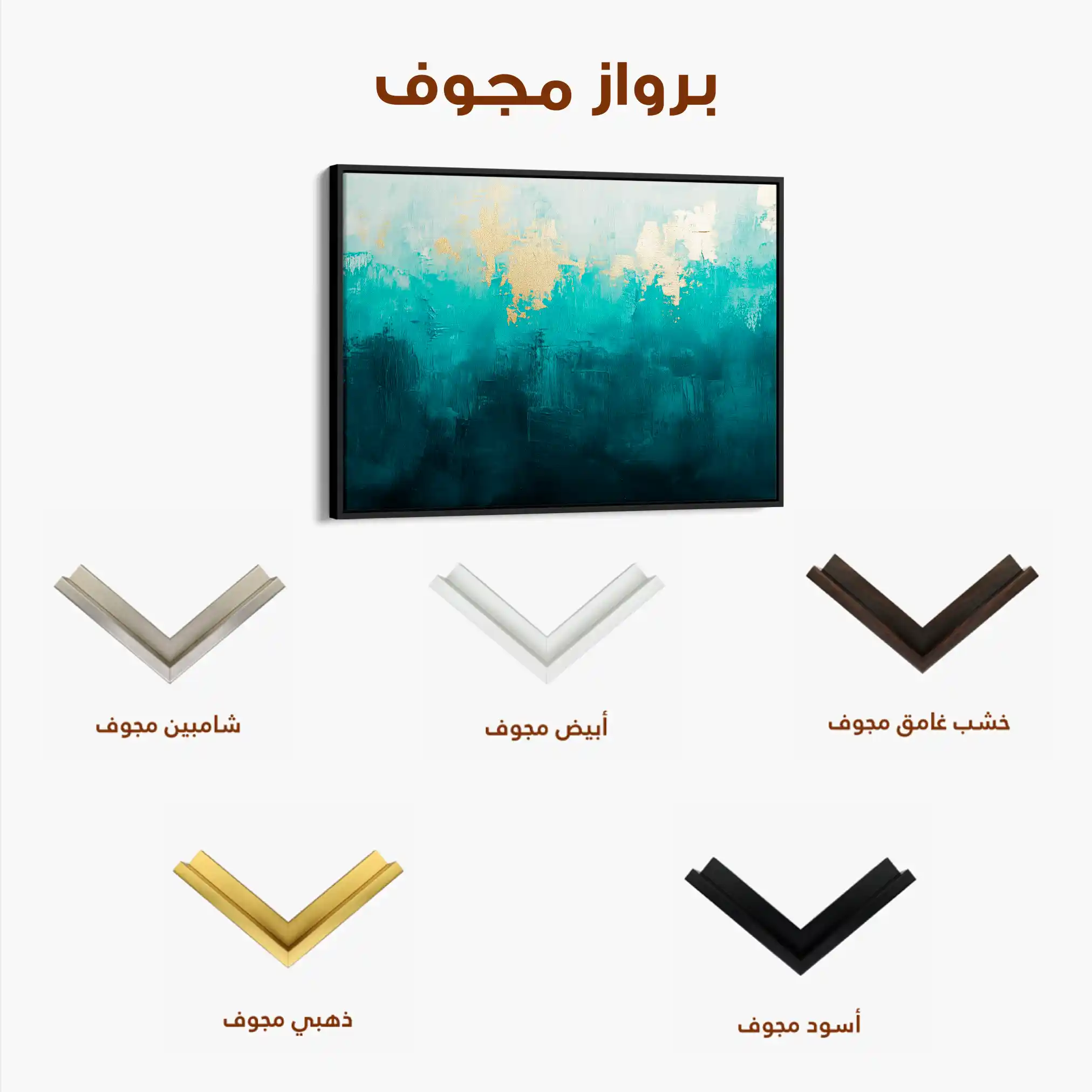 Abstract 535 Canvas Art 60 x 40 cm / Stretched on hidden frame