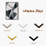 Abstract 541 Canvas Art 60 x 40 cm / Stretched on hidden frame