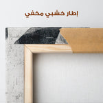 Abstract 541 Canvas Art 60 x 40 cm / Stretched on hidden frame