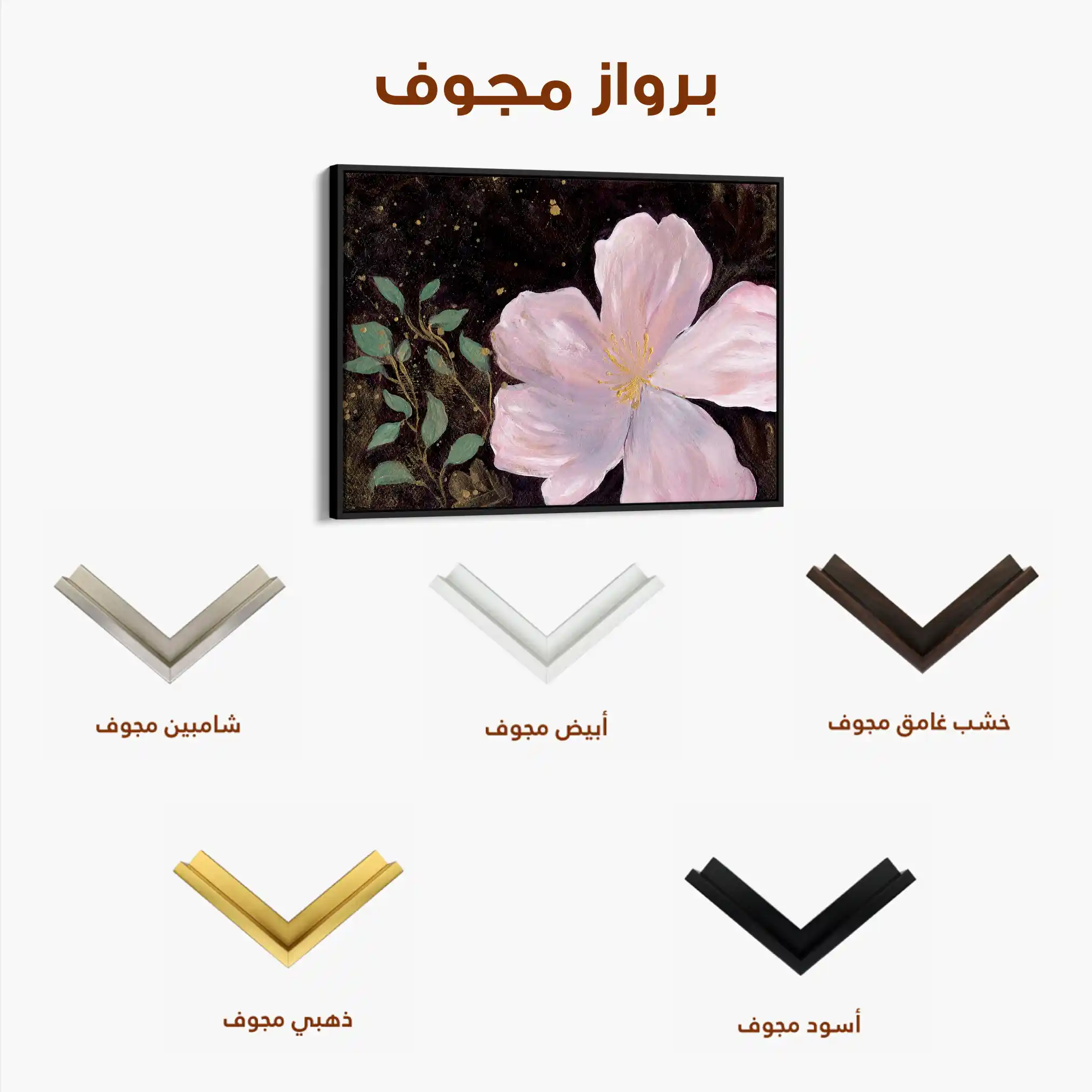 Floral Canvas Wall Art WAD541-F 90 x 60 cm / Stretched on hidden frame