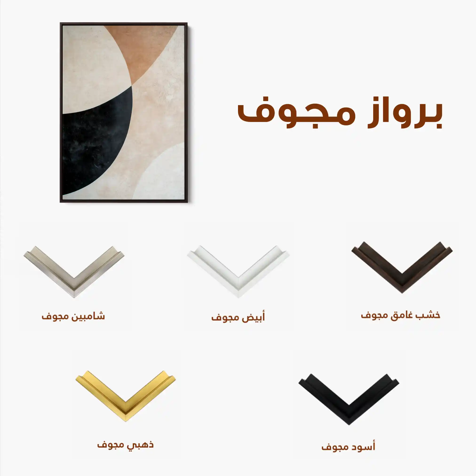 Abstract 542 Canvas Art 60 x 40 cm / Stretched on hidden frame