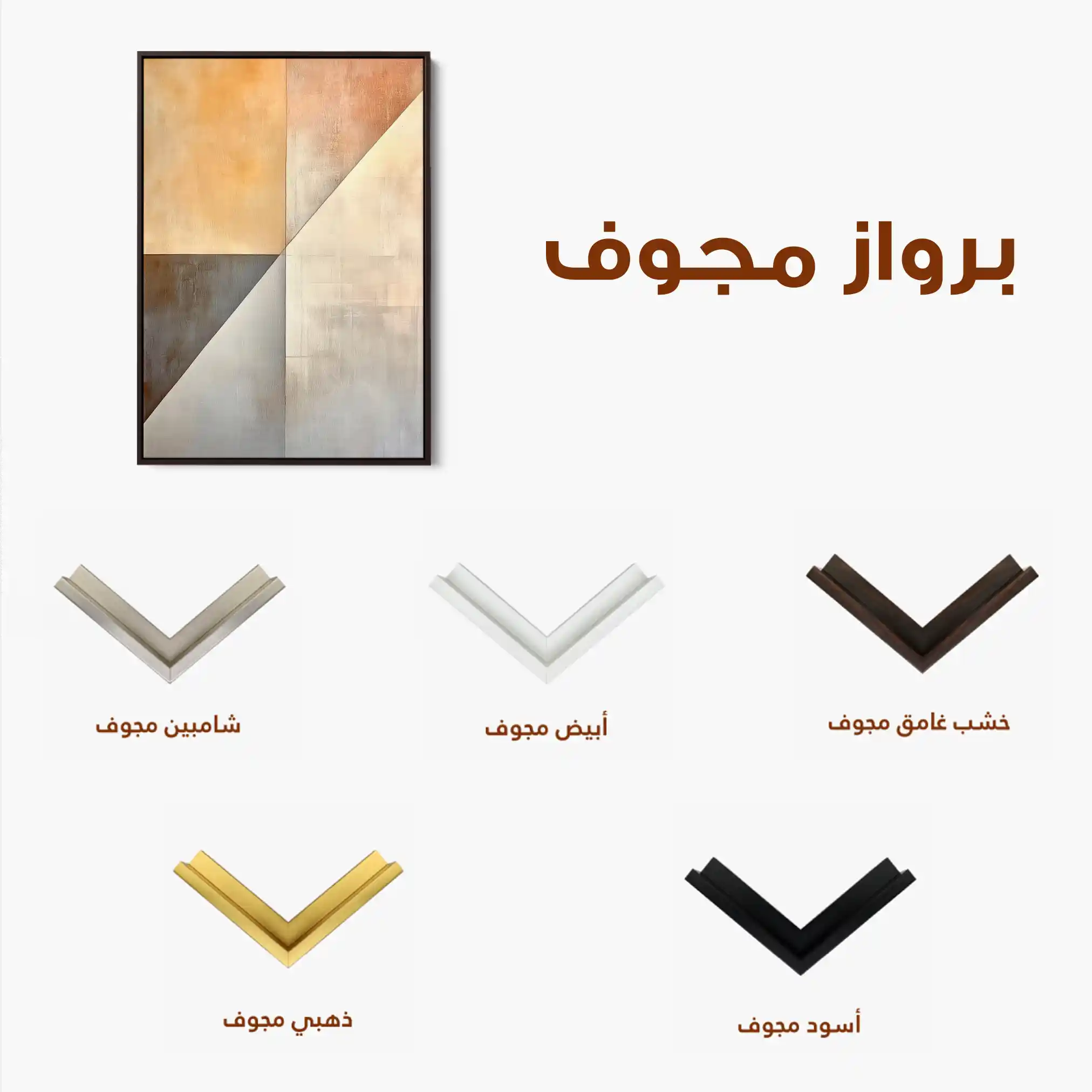 Abstract 543 Canvas Art 60 x 40 cm / Stretched on hidden frame