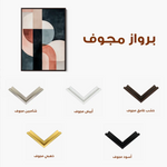 Abstract 544 Canvas Art 60 x 40 cm / Stretched on hidden frame