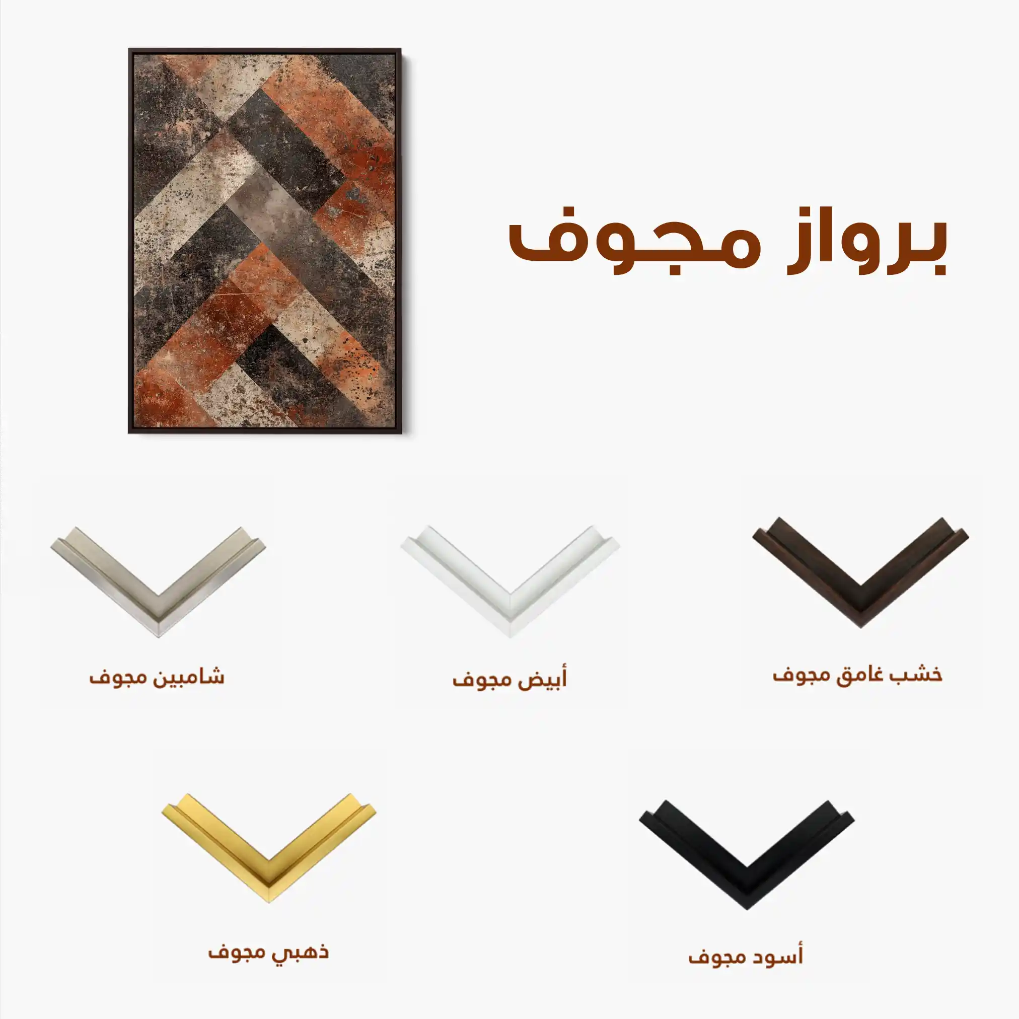 Abstract 550 Canvas Art 60 x 40 cm / Stretched on hidden frame