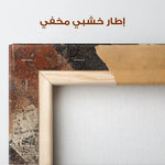 Abstract 550 Canvas Art 60 x 40 cm / Stretched on hidden frame