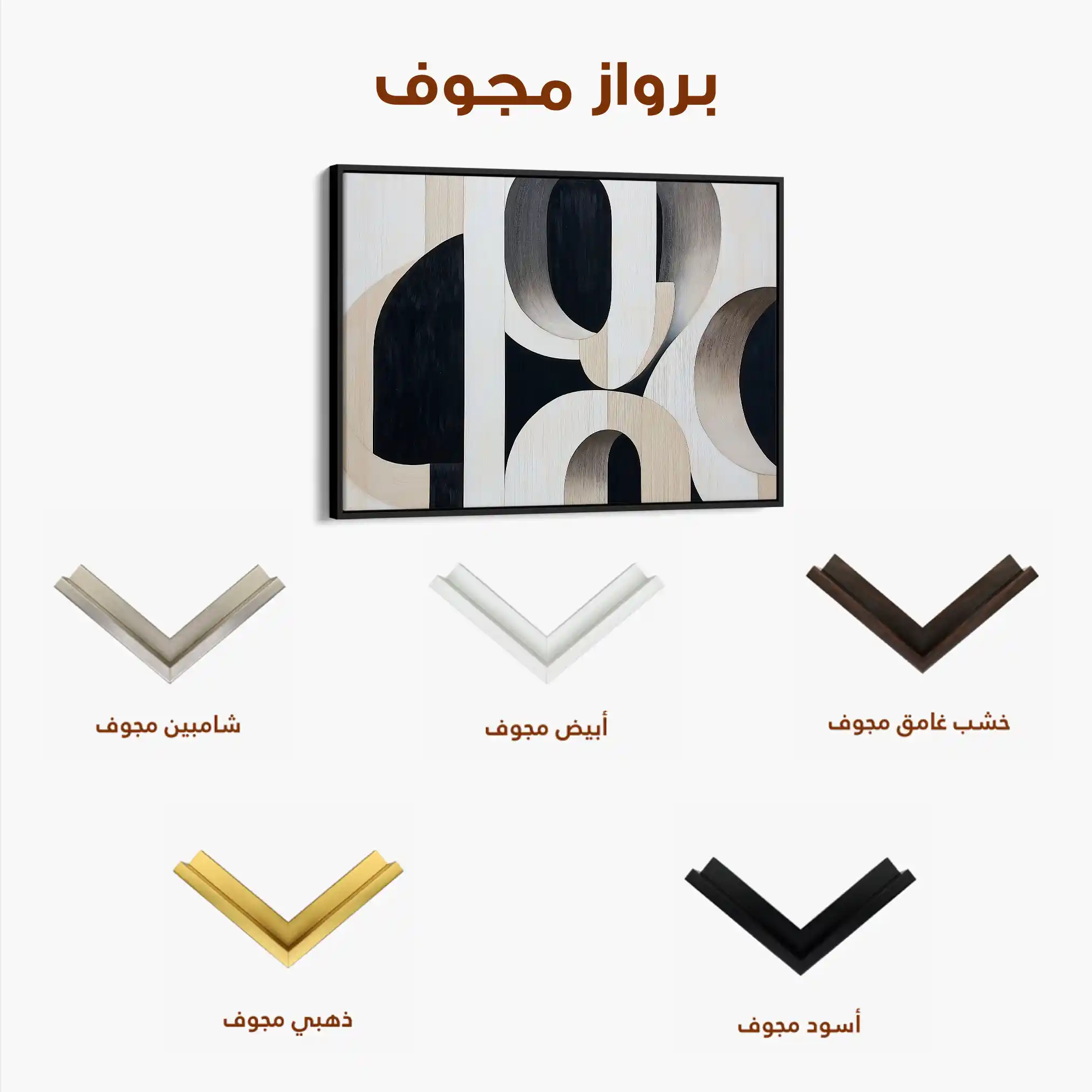 Abstract 554 Canvas Art 60 x 40 cm / Stretched on hidden frame