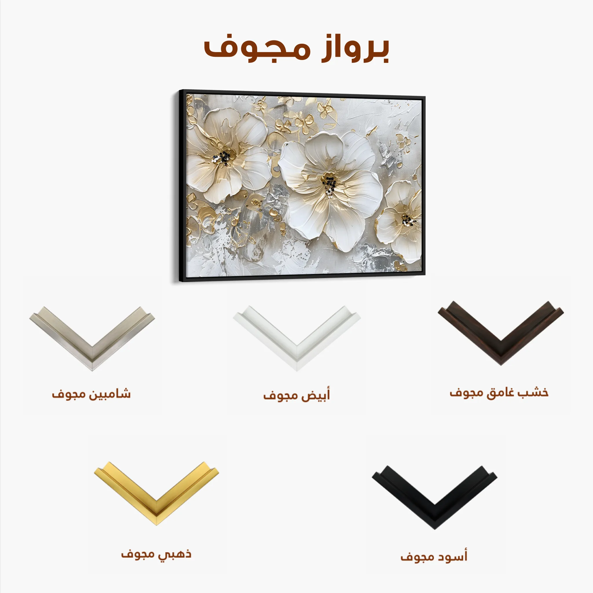 Floral Canvas Wall Art WAD555-F 90 x 60 cm / Stretched on hidden frame
