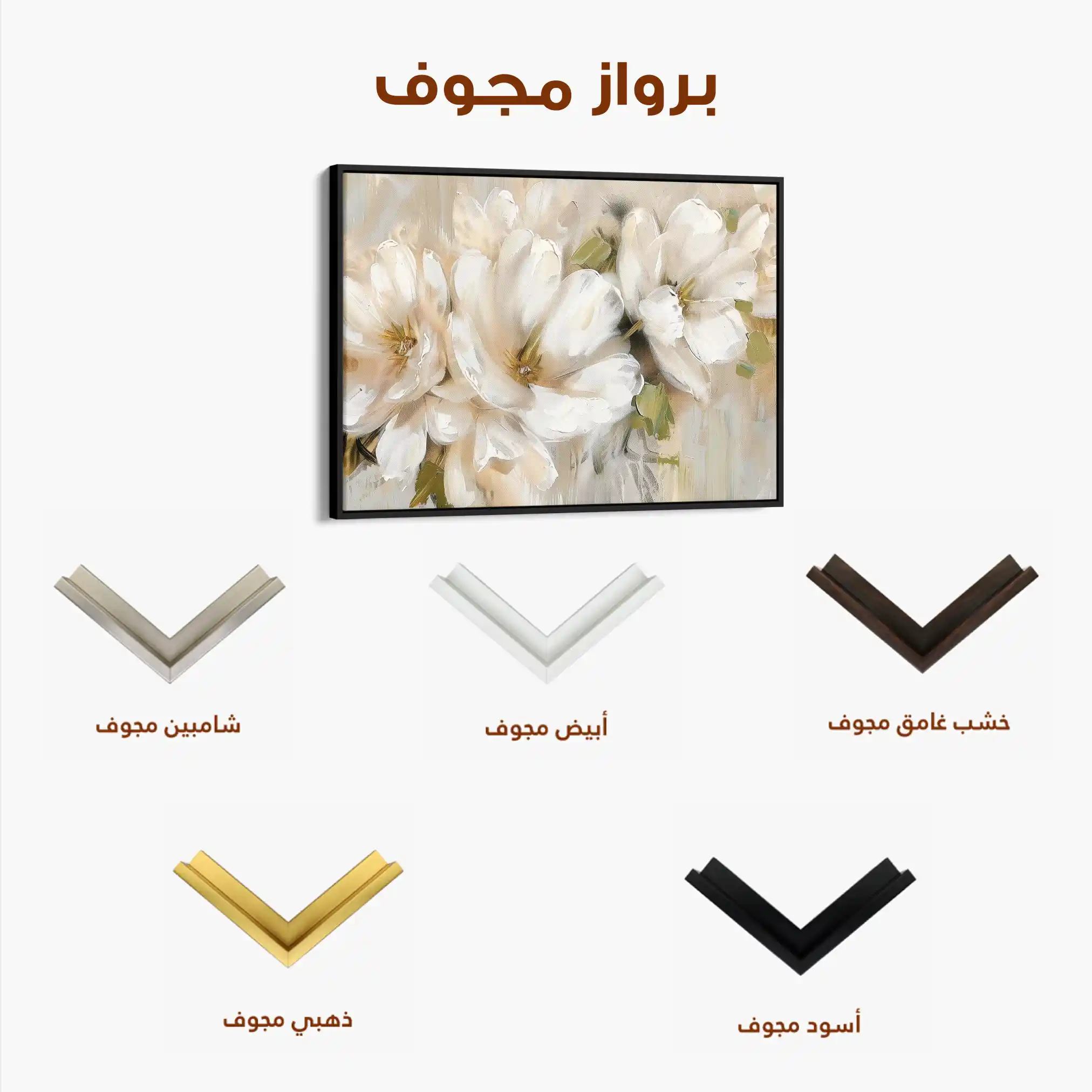 Floral Canvas Wall Art WAD558-F 90 x 60 cm / Stretched on hidden frame