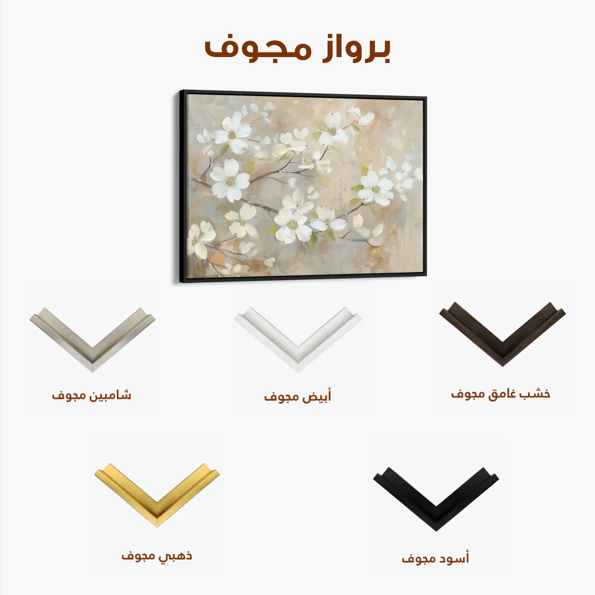 Floral Canvas Wall Art WAD560-F 90 x 60 cm / Stretched on hidden frame