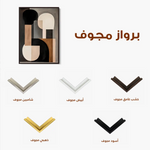 Abstract 568 Canvas Art 60 x 40 cm / Stretched on hidden frame