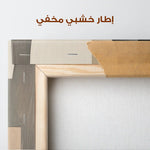 Abstract 568 Canvas Art 60 x 40 cm / Stretched on hidden frame