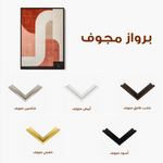 Abstract 570 Canvas Art 60 x 40 cm / Stretched on hidden frame