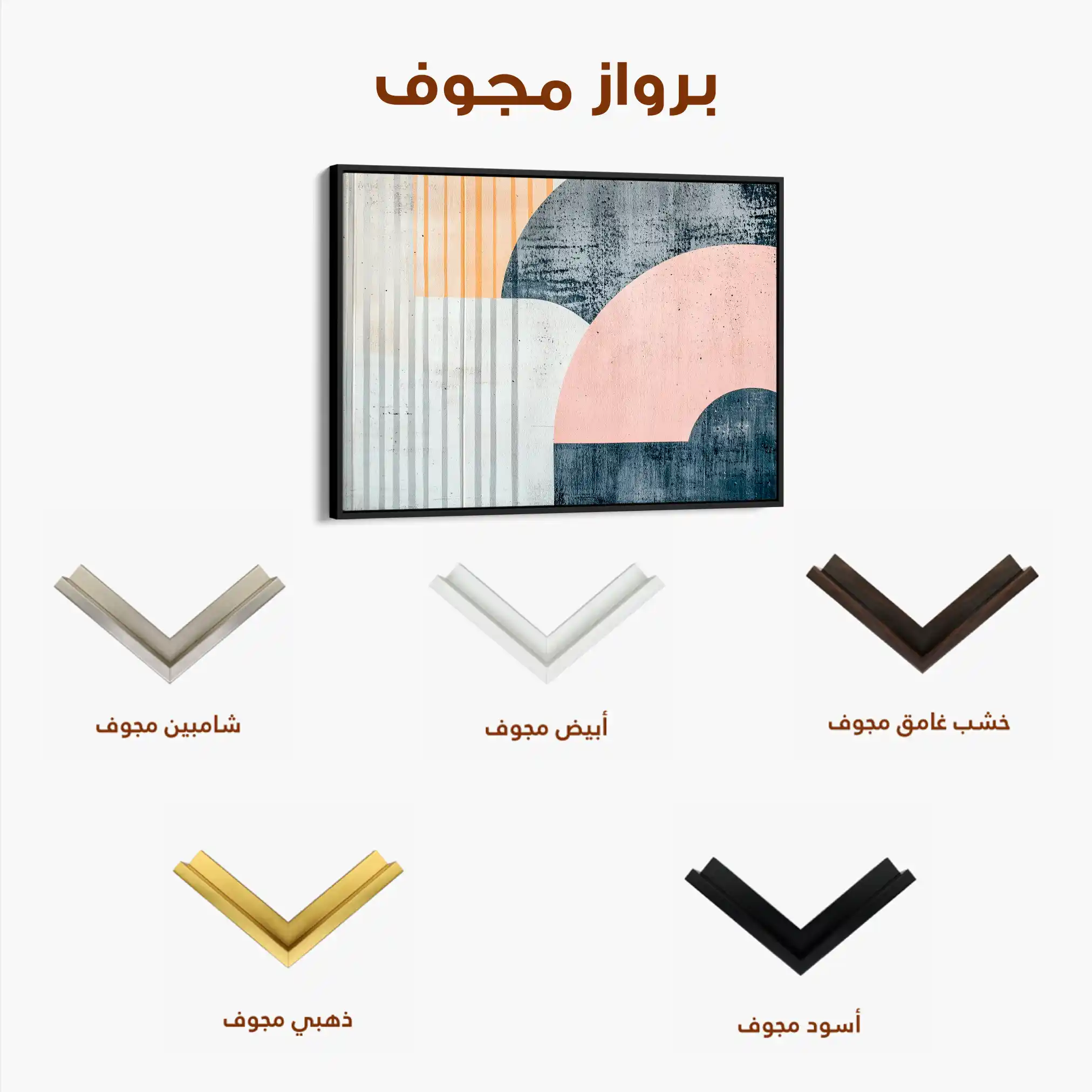 Abstract 572 Canvas Art 60 x 40 cm / Stretched on hidden frame