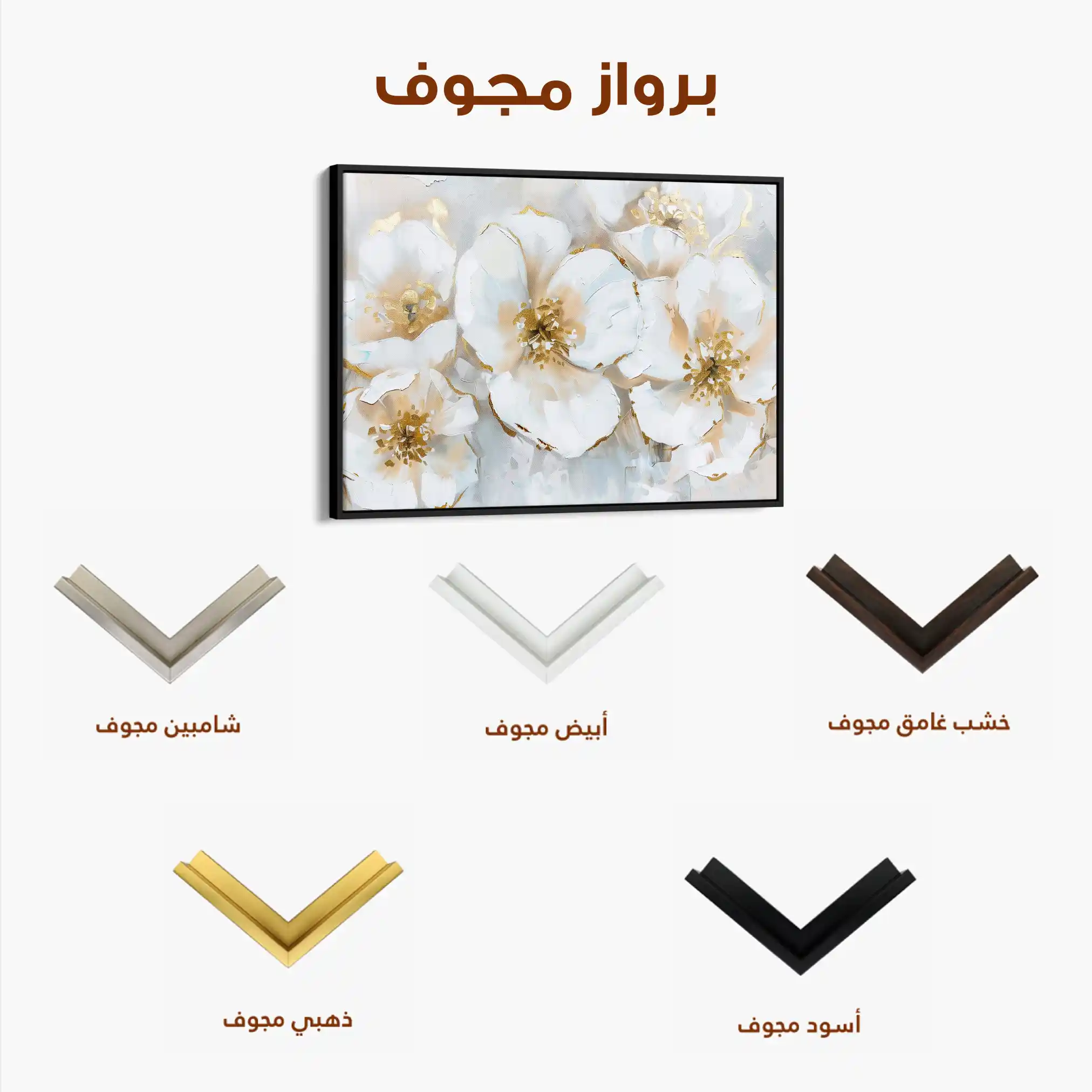 Floral Canvas Wall Art WAD572-F 90 x 60 cm / Stretched on hidden frame