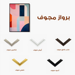 Abstract 573 Canvas Art 60 x 40 cm / Stretched on hidden frame