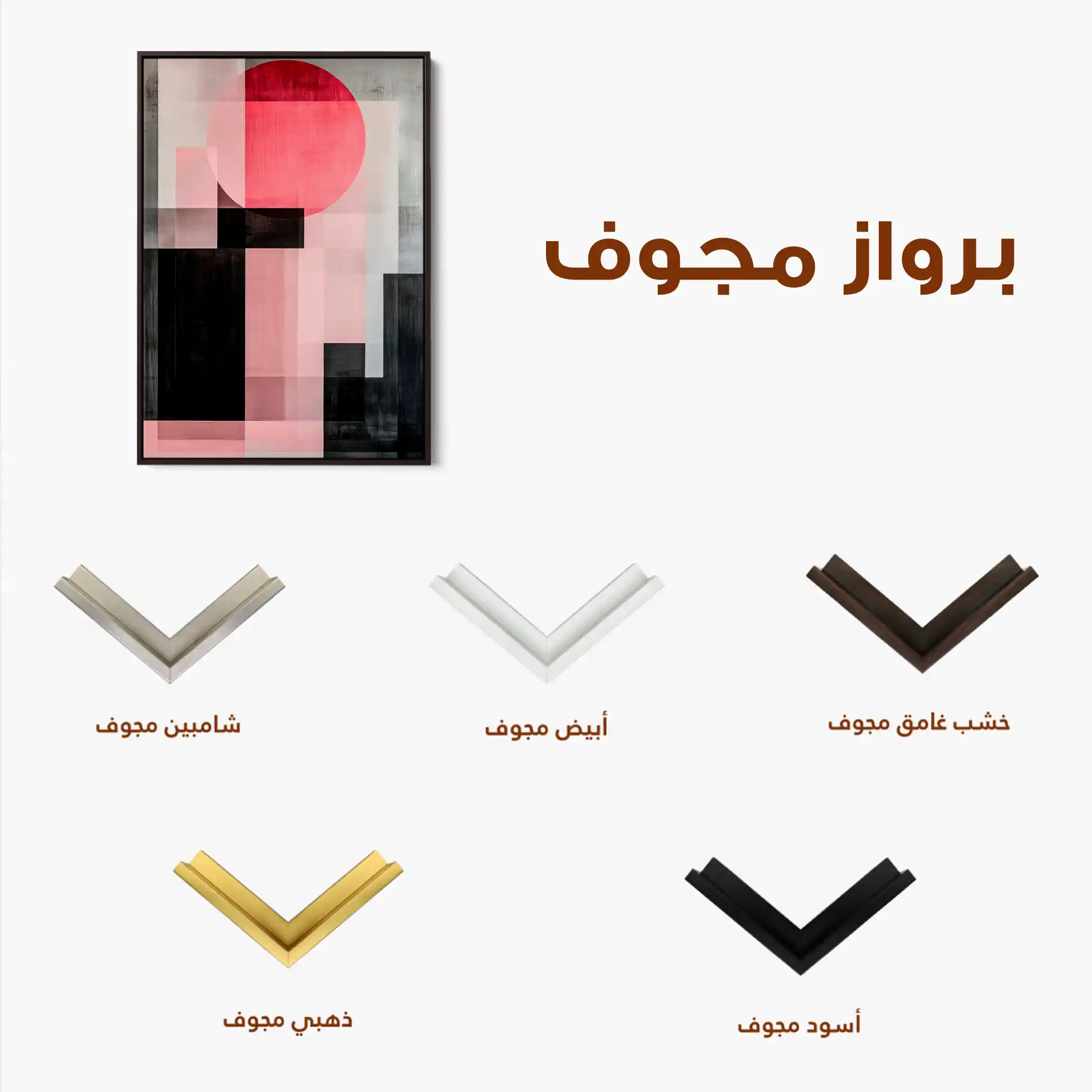 Abstract 576 Canvas Art 60 x 40 cm / Stretched on hidden frame