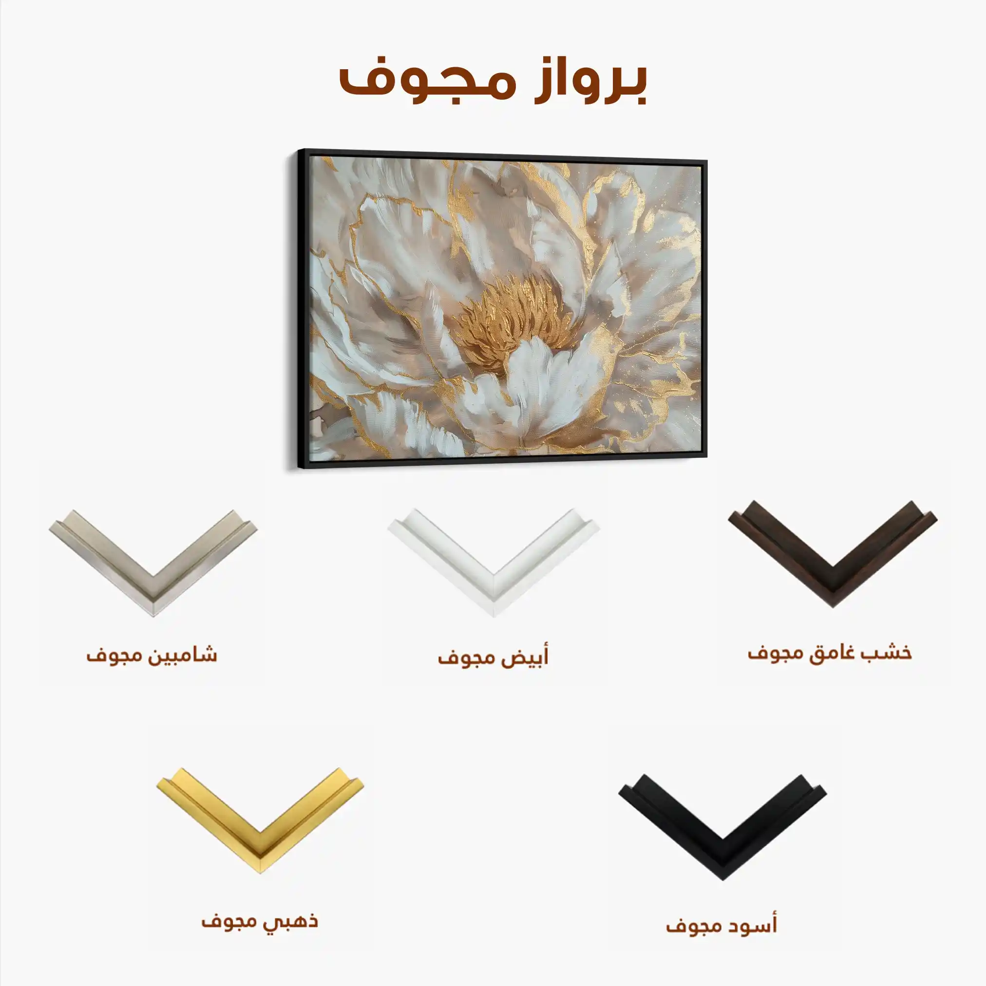 Floral Canvas Wall Art WAD576-F 90 x 60 cm / Stretched on hidden frame