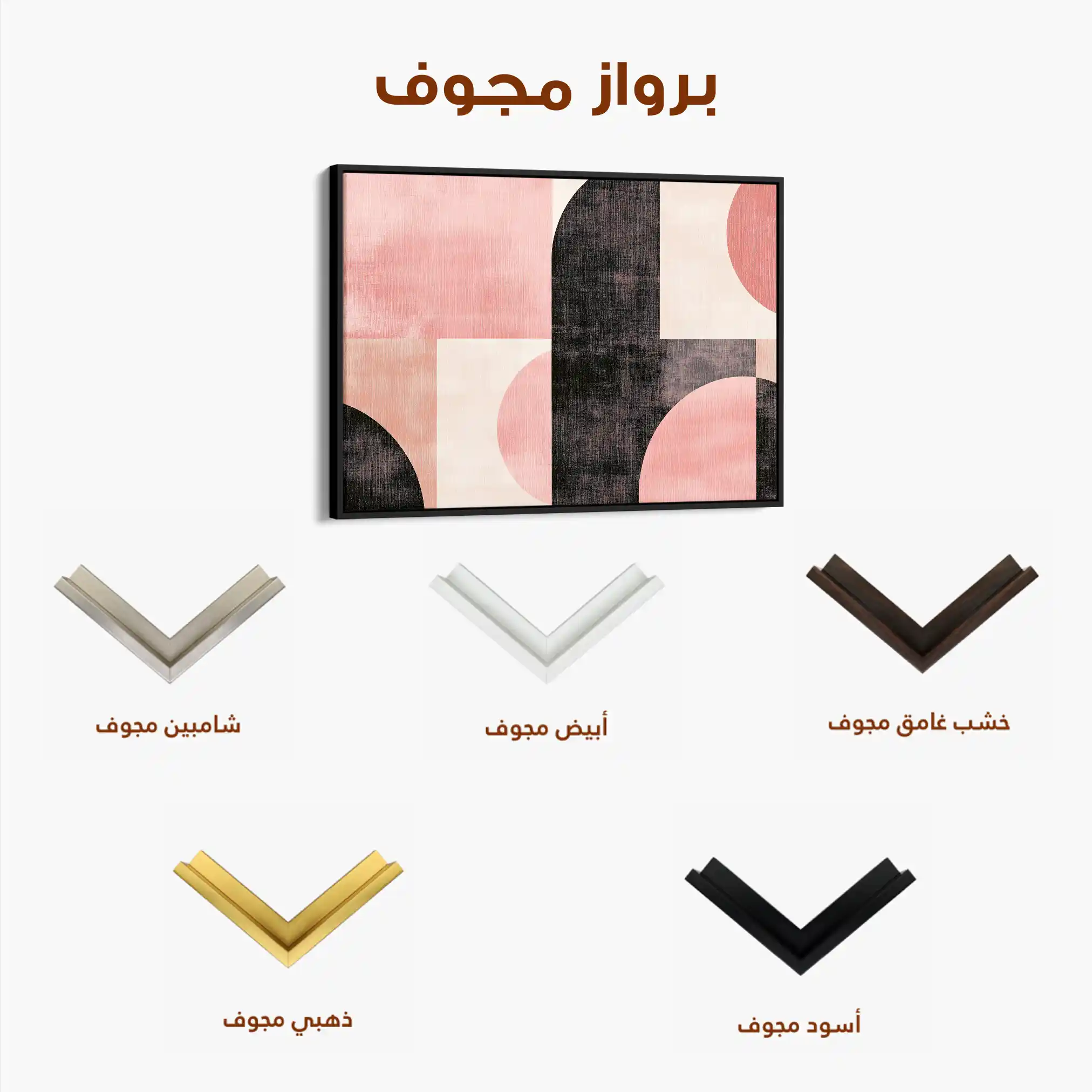 Abstract 577 Canvas Art 60 x 40 cm / Stretched on hidden frame