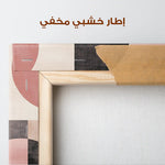 Abstract 577 Canvas Art 60 x 40 cm / Stretched on hidden frame