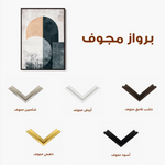 Abstract 578 Canvas Art 60 x 40 cm / Stretched on hidden frame