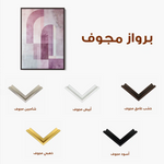 Abstract 580 Canvas Art 60 x 40 cm / Stretched on hidden frame