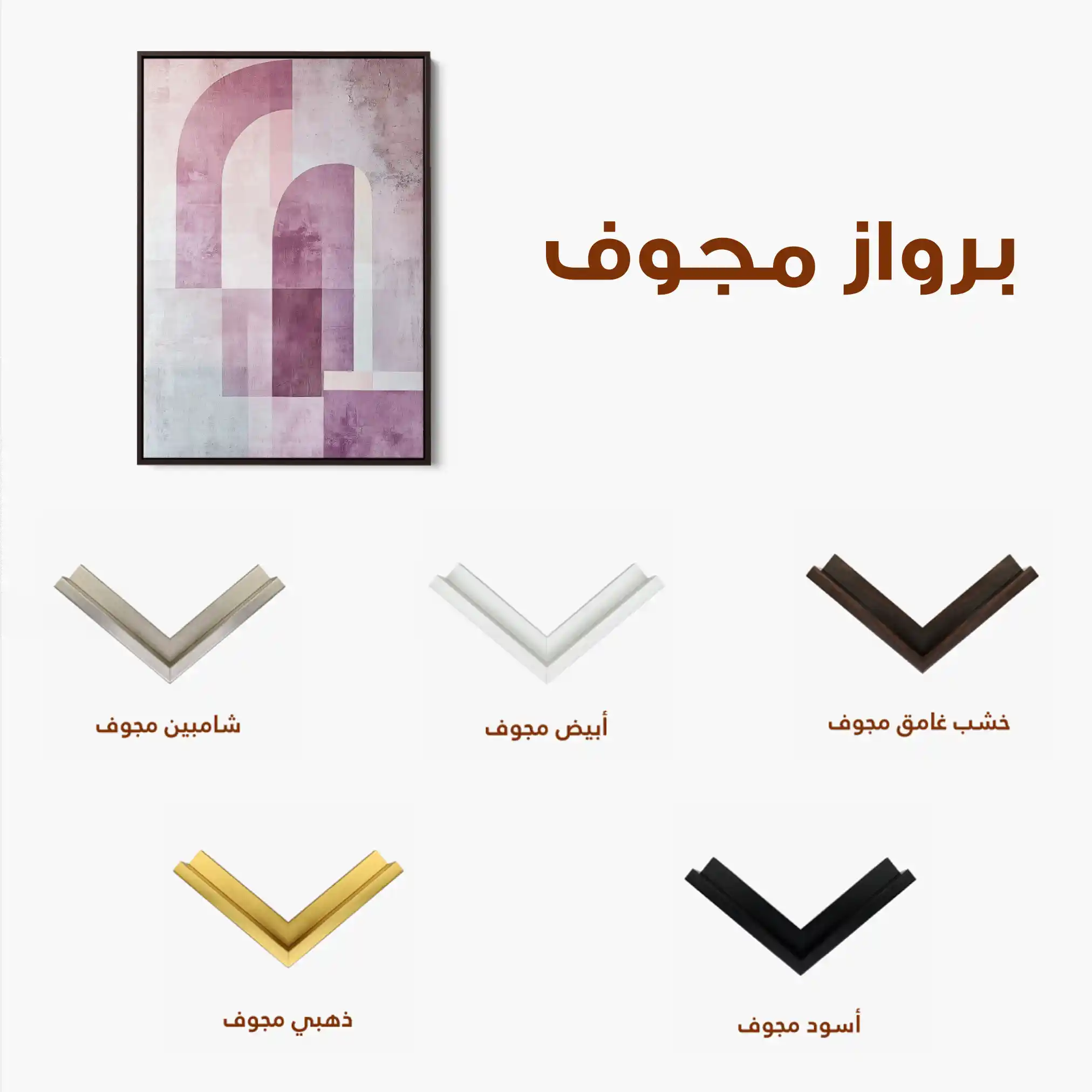 Abstract 580 Canvas Art 60 x 40 cm / Stretched on hidden frame