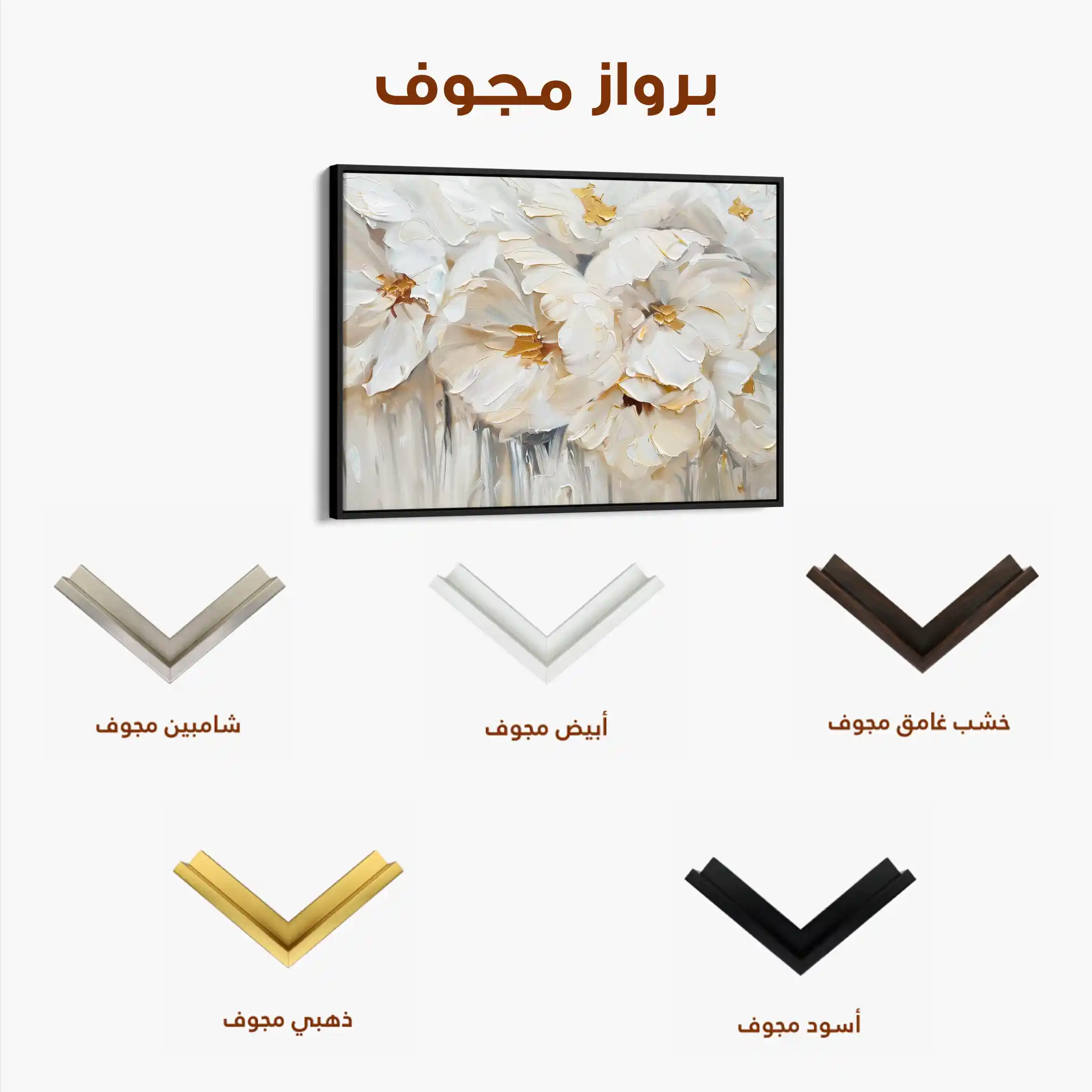 Floral Canvas Wall Art WAD580-F 90 x 60 cm / Stretched on hidden frame