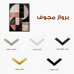 Abstract 581 Canvas Art 60 x 40 cm / Stretched on hidden frame