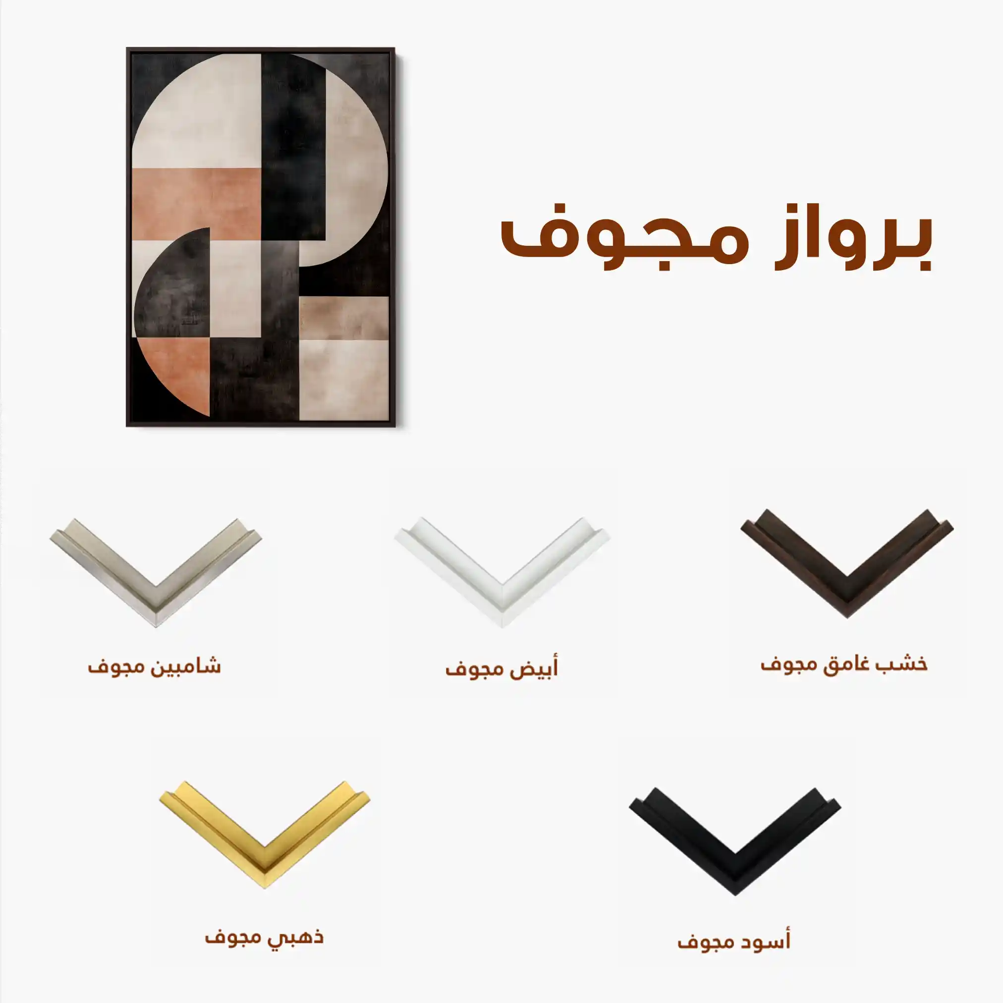 Abstract 581 Canvas Art 60 x 40 cm / Stretched on hidden frame