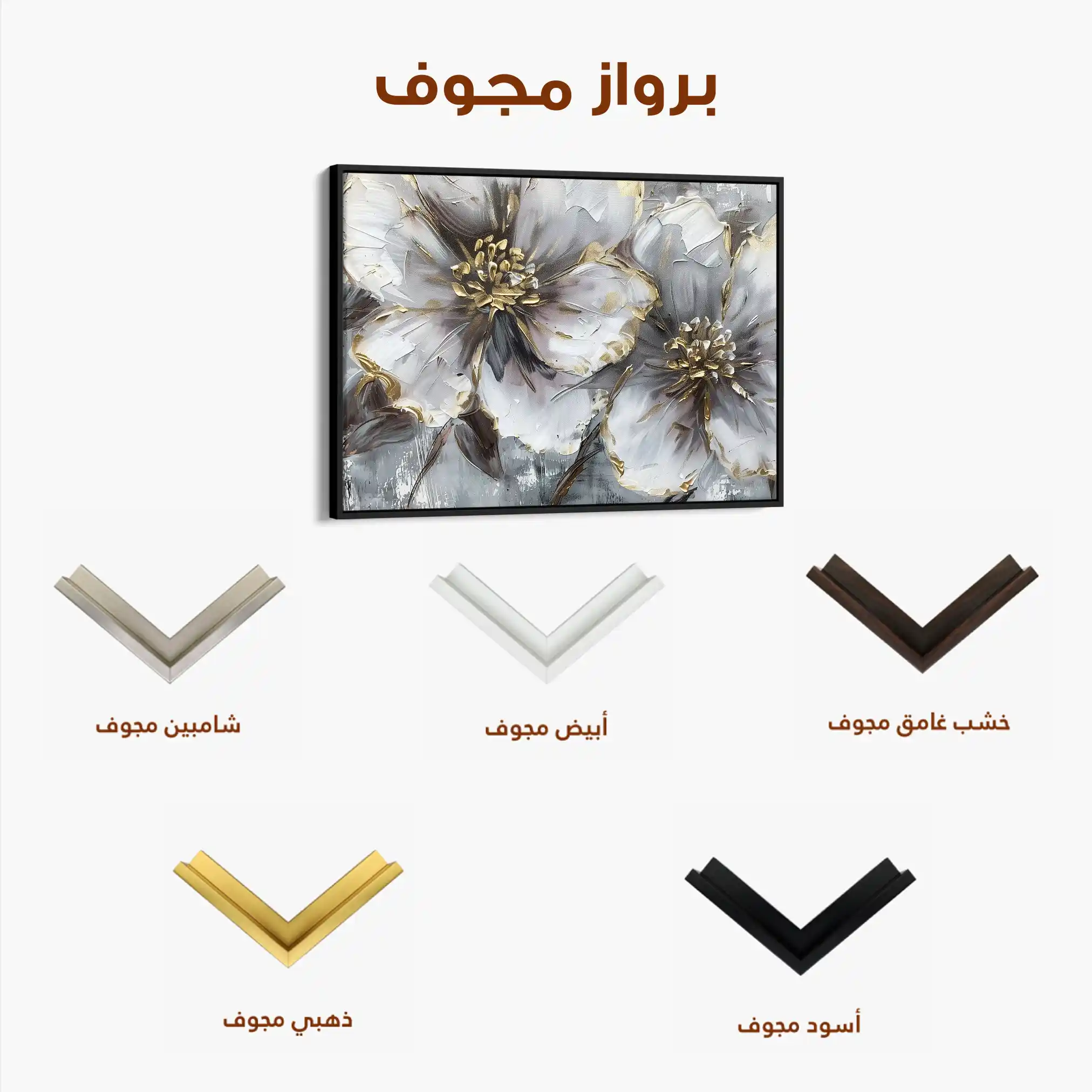 Floral Canvas Wall Art WAD582-F 90 x 60 cm / Stretched on hidden frame