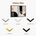 Abstract 584 Canvas Art 60 x 40 cm / Stretched on hidden frame