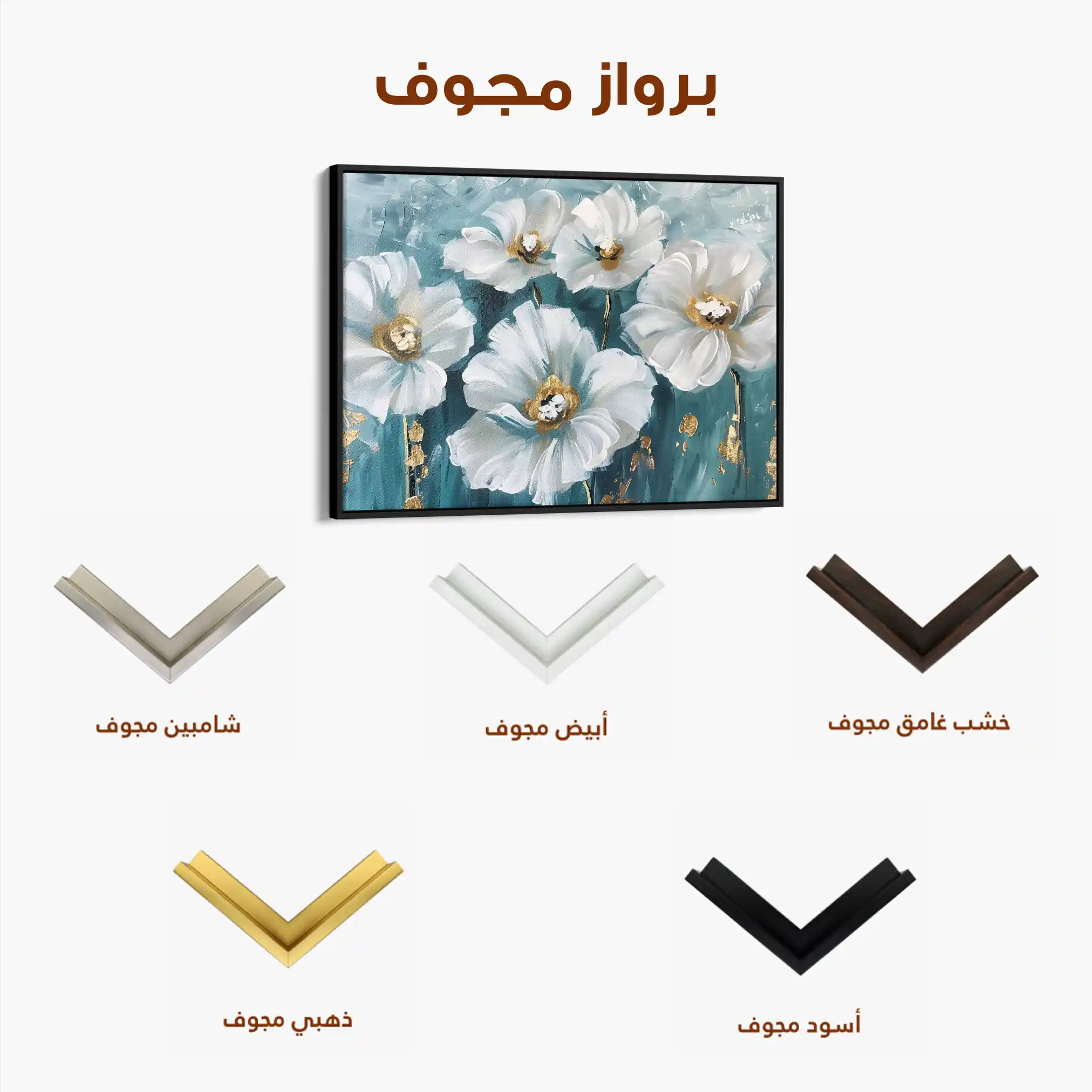 Floral Canvas Wall Art WAD588-F 90 x 60 cm / Stretched on hidden frame