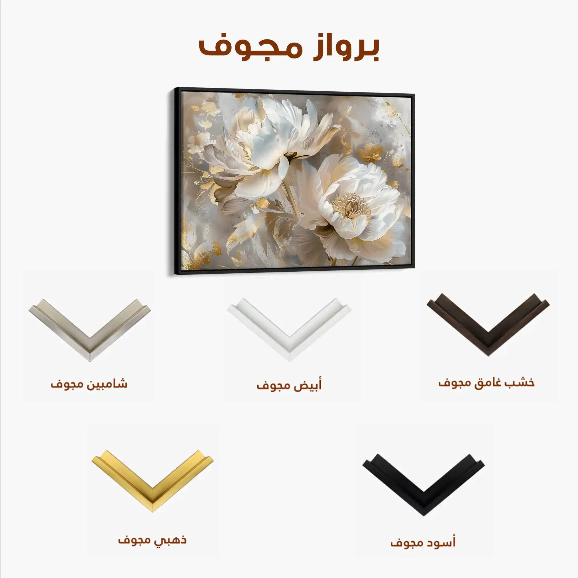 Floral Canvas Wall Art WAD593-F 90 x 60 cm / Stretched on hidden frame