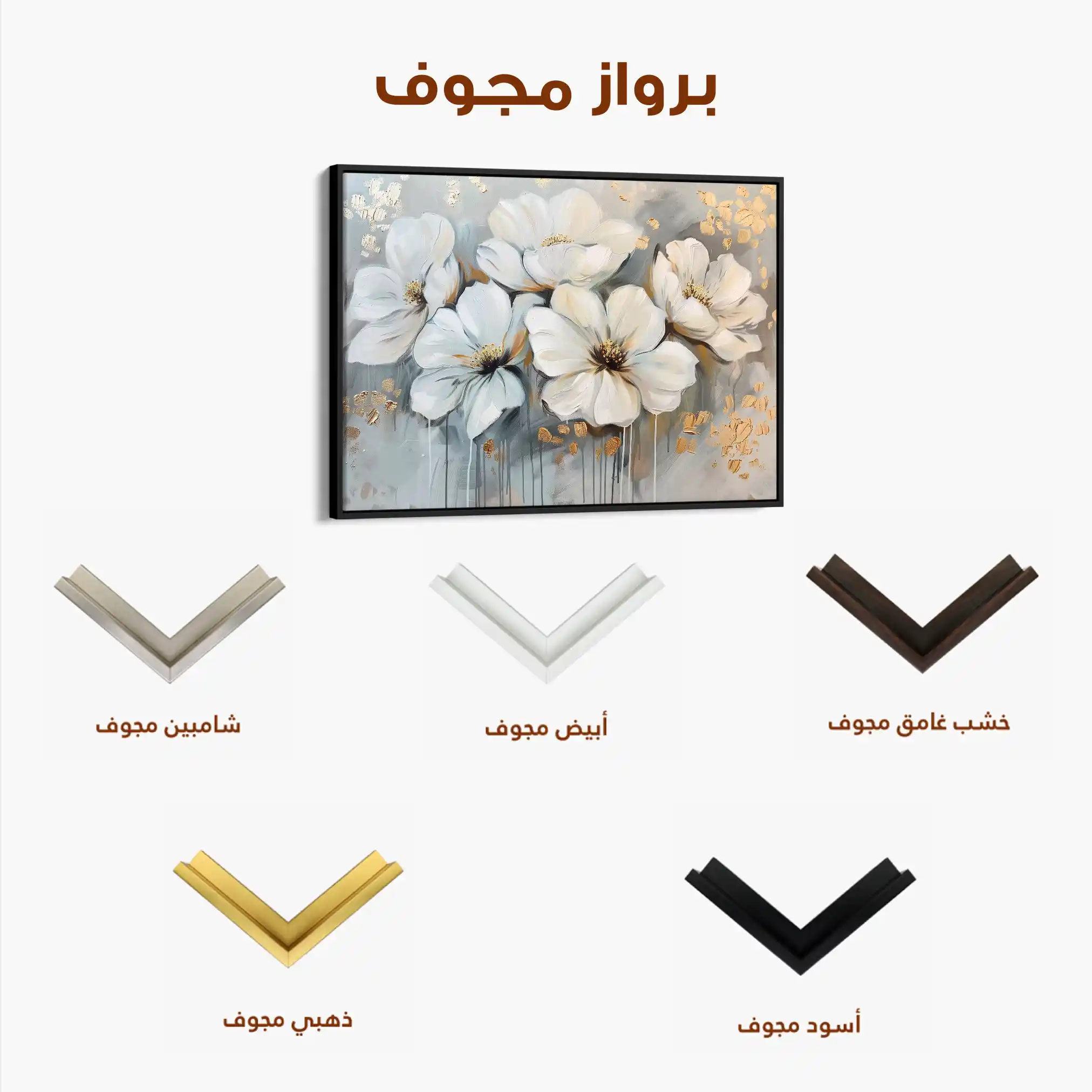 Floral Canvas Wall Art WAD597-F 90 x 60 cm / Stretched on hidden frame