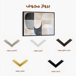 Abstract 599 Canvas Art 60 x 40 cm / Stretched on hidden frame