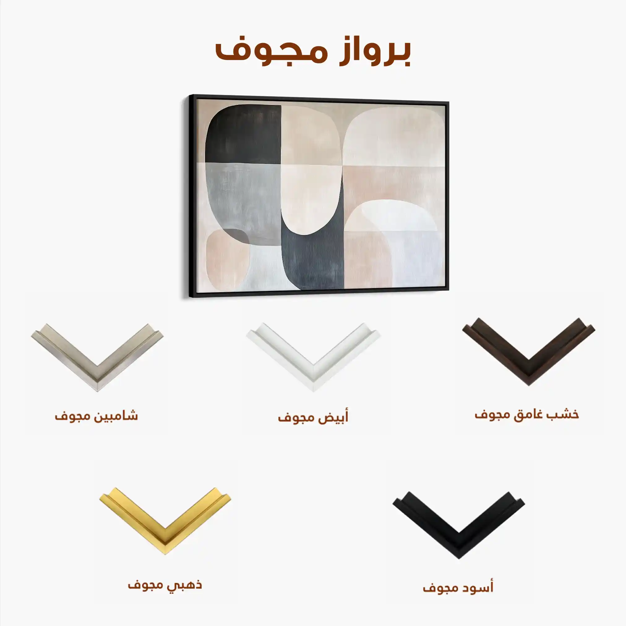 Abstract 599 Canvas Art 60 x 40 cm / Stretched on hidden frame