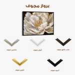 Floral Canvas Wall Art WAD602-F 90 x 60 cm / Stretched on hidden frame