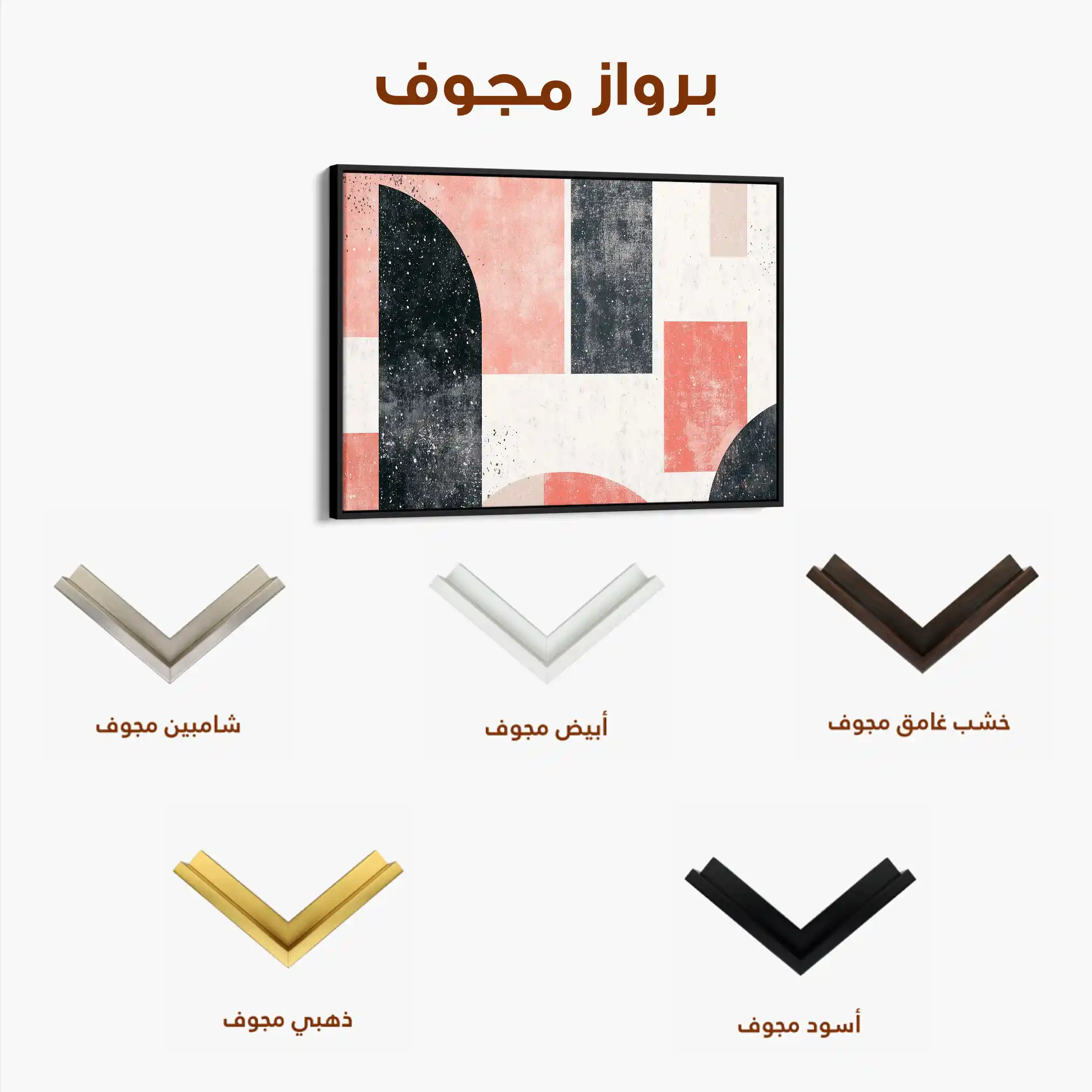 Abstract 604 Canvas Art 60 x 40 cm / Stretched on hidden frame