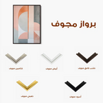 Abstract 606 Canvas Art 60 x 40 cm / Stretched on hidden frame