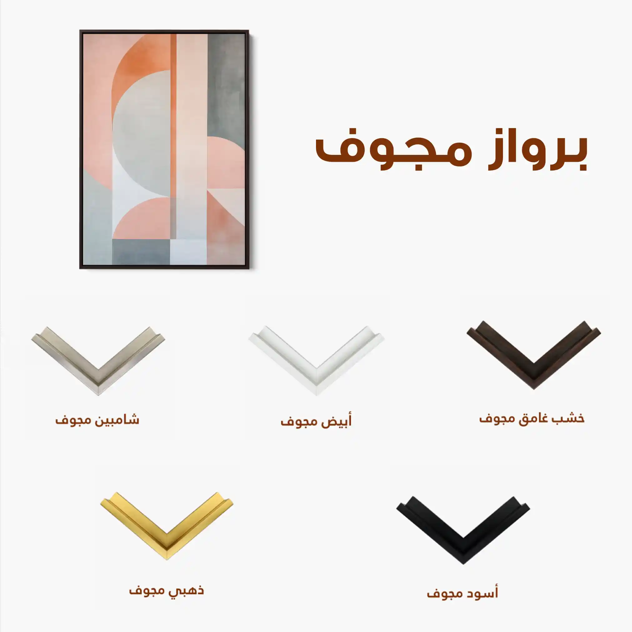 Abstract 606 Canvas Art 60 x 40 cm / Stretched on hidden frame