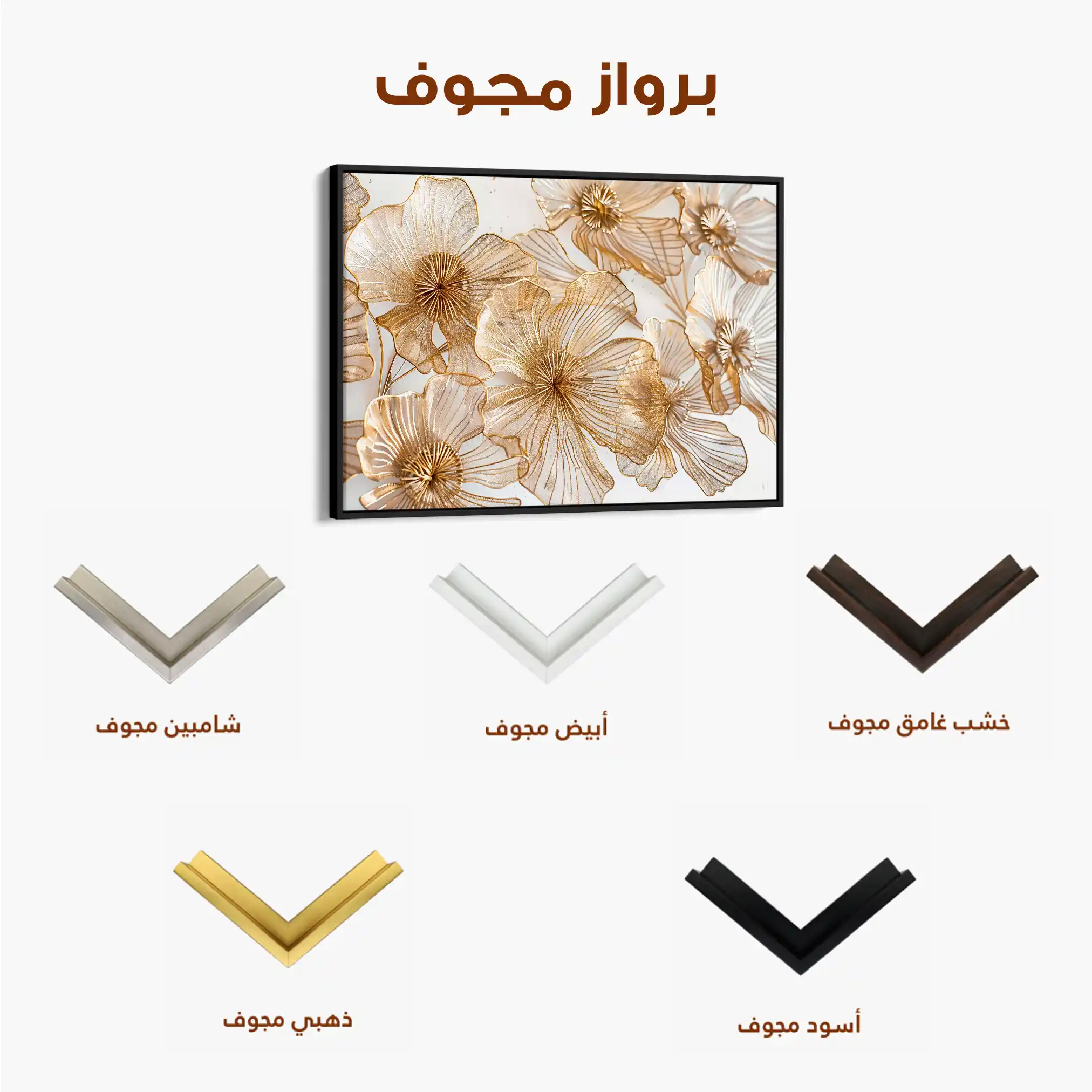 Floral Canvas Wall Art WAD608-F 90 x 60 cm / Stretched on hidden frame