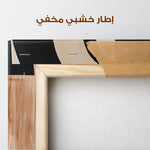 Abstract 611 Canvas Art 60 x 40 cm / Stretched on hidden frame